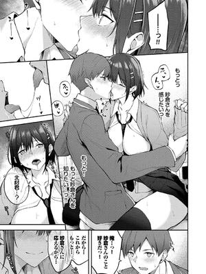 [Flugel] くぎづけはーと_083