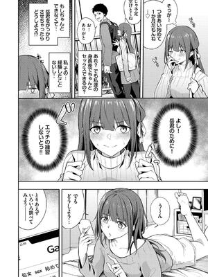 [Flugel] くぎづけはーと_092