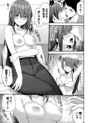 [Flugel] くぎづけはーと_099
