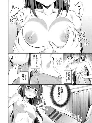 [Flugel] くぎづけはーと_100