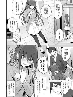 [Flugel] くぎづけはーと_118