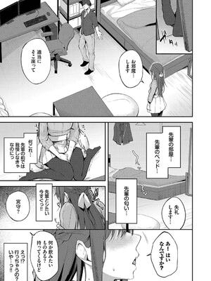 [Flugel] くぎづけはーと_119