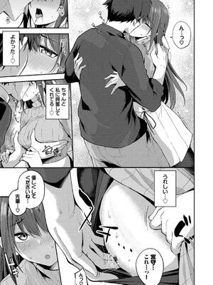 [Flugel] くぎづけはーと_121
