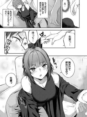 [Flugel] くぎづけはーと_157