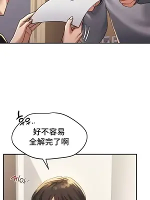 今日起的最愛 1-72話[完結]_1001018