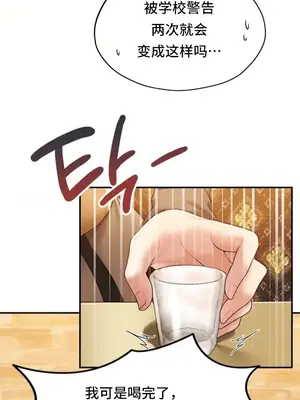 今日起的最愛 1-72話[完結]_1001027