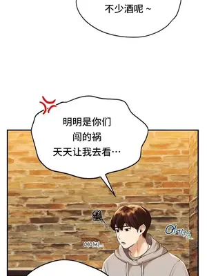 今日起的最愛 1-72話[完結]_1001041