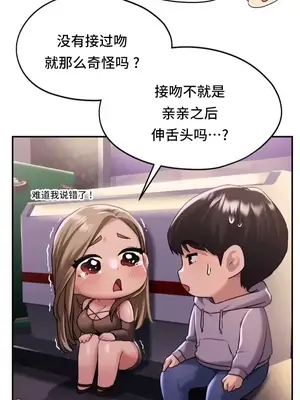 今日起的最愛 1-72話[完結]_1001045