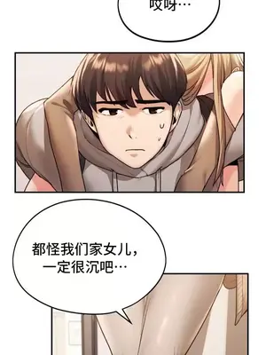 今日起的最愛 1-72話[完結]_1001059
