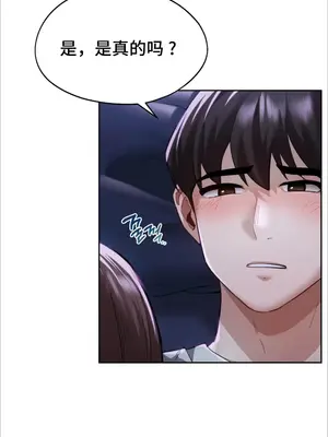 今日起的最愛 1-72話[完結]_1002063
