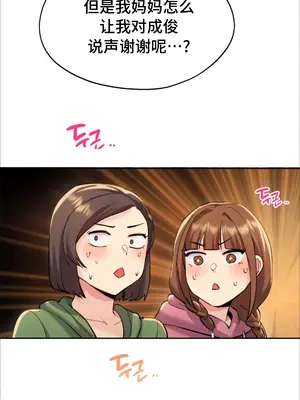 今日起的最愛 1-72話[完結]_1002099