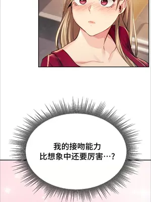 今日起的最愛 1-72話[完結]_1002133