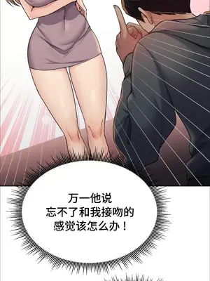 今日起的最愛 1-72話[完結]_1003004