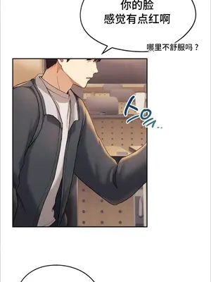 今日起的最愛 1-72話[完結]_1003006