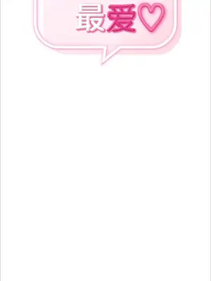 今日起的最愛 1-72話[完結]_1003015