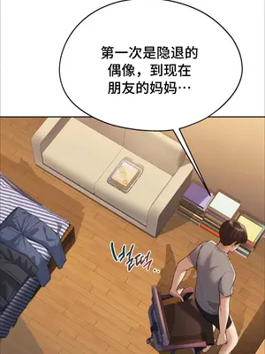 今日起的最愛 1-72話[完結]_1003030