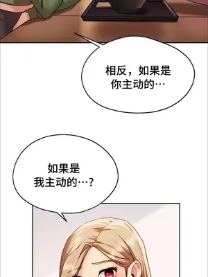 今日起的最愛 1-72話[完結]_1003041