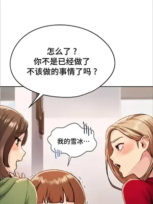 今日起的最愛 1-72話[完結]_1003045