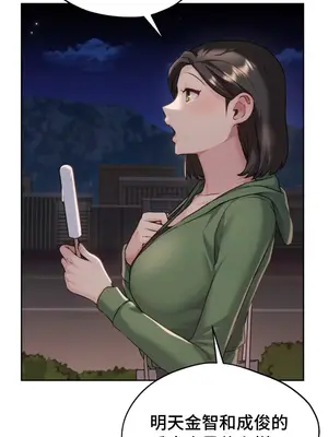 今日起的最愛 1-72話[完結]_1004045