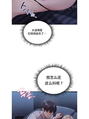 今日起的最愛 1-72話[完結]_1005005