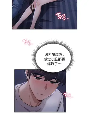 今日起的最愛 1-72話[完結]_1005006