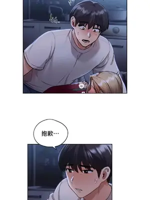 今日起的最愛 1-72話[完結]_1005016