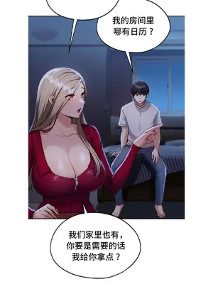 今日起的最愛 1-72話[完結]_1005039