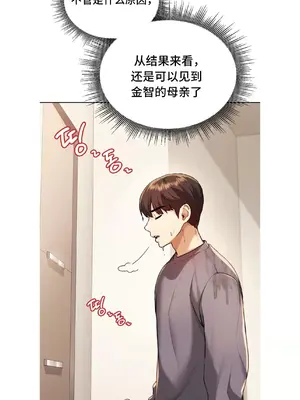 今日起的最愛 1-72話[完結]_1005047