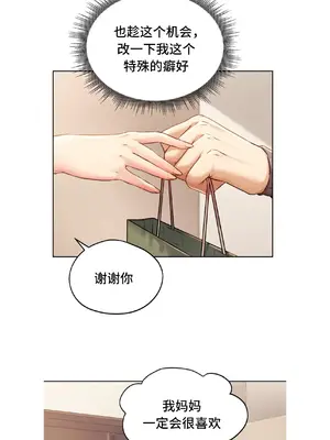 今日起的最愛 1-72話[完結]_1005050