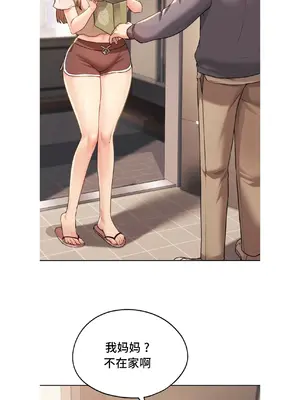今日起的最愛 1-72話[完結]_1005051