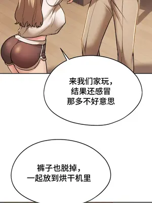 今日起的最愛 1-72話[完結]_1006015