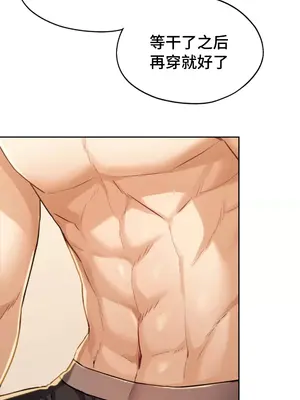 今日起的最愛 1-72話[完結]_1006026