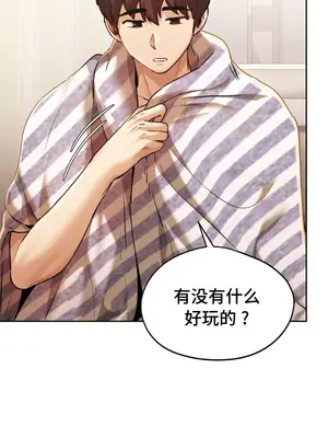今日起的最愛 1-72話[完結]_1006029