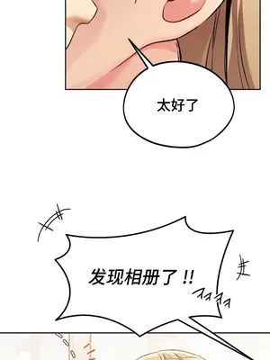 今日起的最愛 1-72話[完結]_1006037