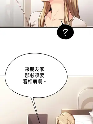 今日起的最愛 1-72話[完結]_1006038