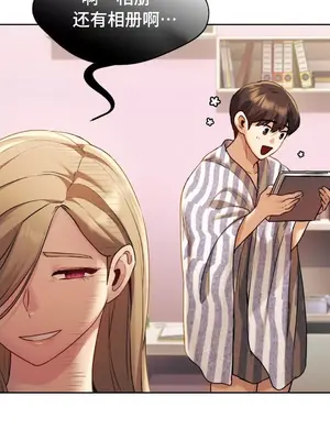 今日起的最愛 1-72話[完結]_1006040
