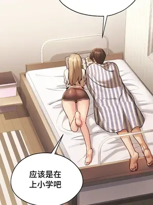 今日起的最愛 1-72話[完結]_1006044
