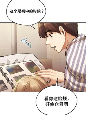 今日起的最愛 1-72話[完結]_1006046