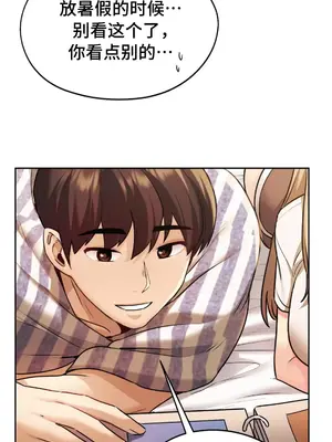 今日起的最愛 1-72話[完結]_1006049