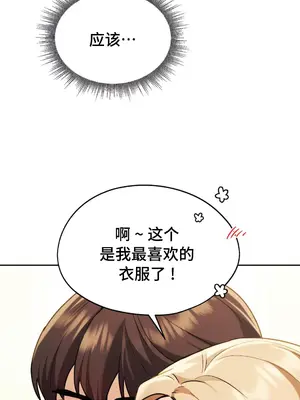 今日起的最愛 1-72話[完結]_1006057