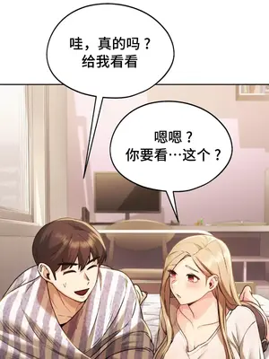 今日起的最愛 1-72話[完結]_1006059