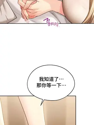 今日起的最愛 1-72話[完結]_1006063