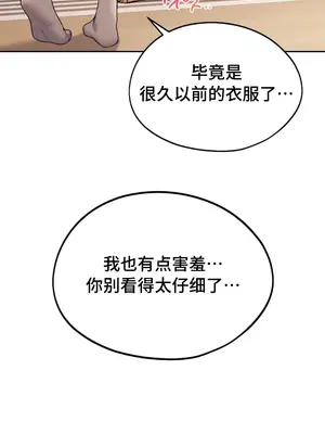 今日起的最愛 1-72話[完結]_1006071