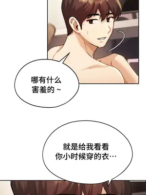 今日起的最愛 1-72話[完結]_1006072