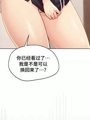 今日起的最愛 1-72話[完結]_1006076