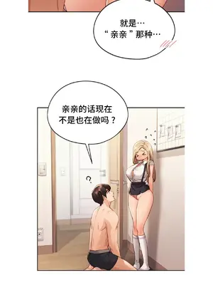 今日起的最愛 1-72話[完結]_1007016