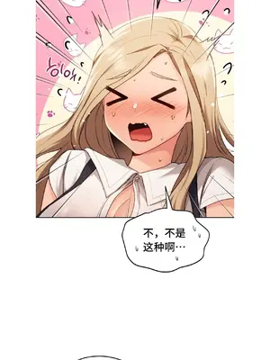 今日起的最愛 1-72話[完結]_1007017