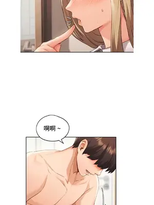 今日起的最愛 1-72話[完結]_1007018