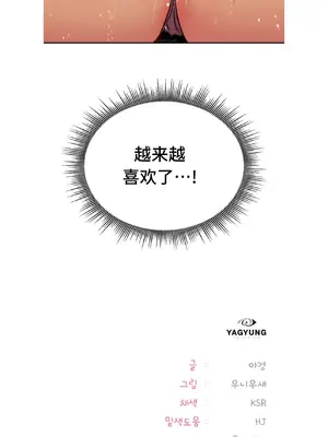 今日起的最愛 1-72話[完結]_1007054