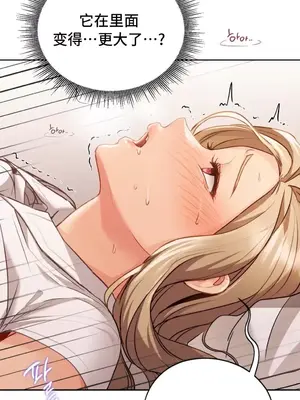 今日起的最愛 1-72話[完結]_1008044